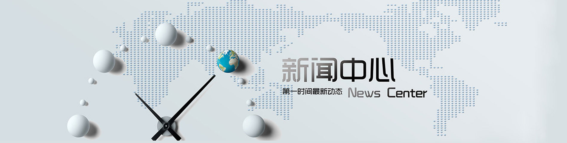 xinwenneiyebanner